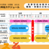 【冬季学校休暇中の開館・体験のお知らせ】